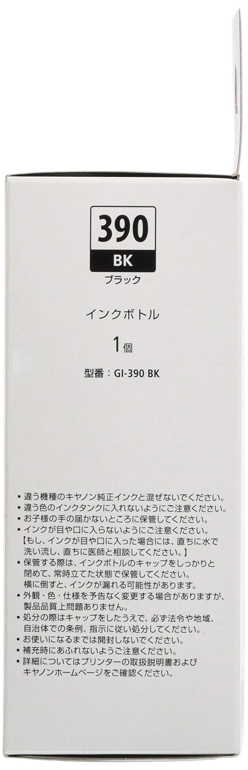 캐논 GI-390 블랙 정품 잉크 보틀 단품 이미지 3