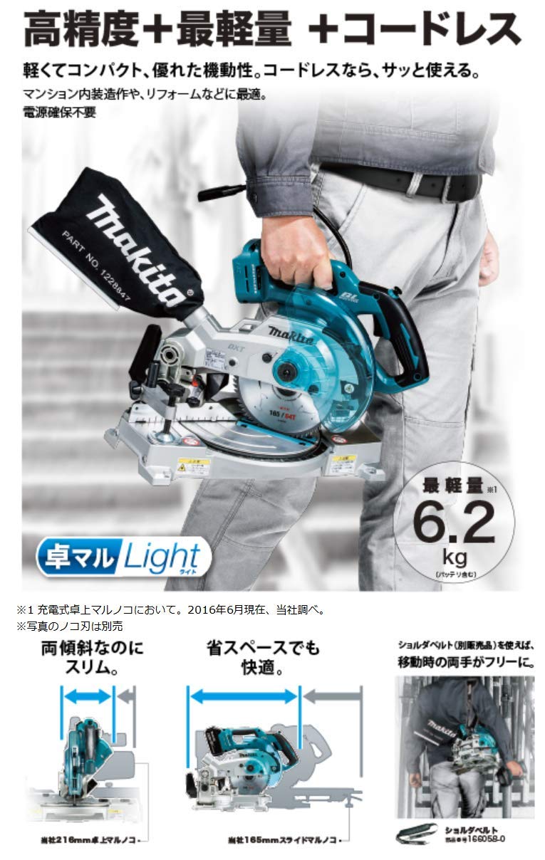 마키타 LS600DRG 18V 165mm 충전식 탁상 각도절단기 배터리 충전기 포함 이미지 2