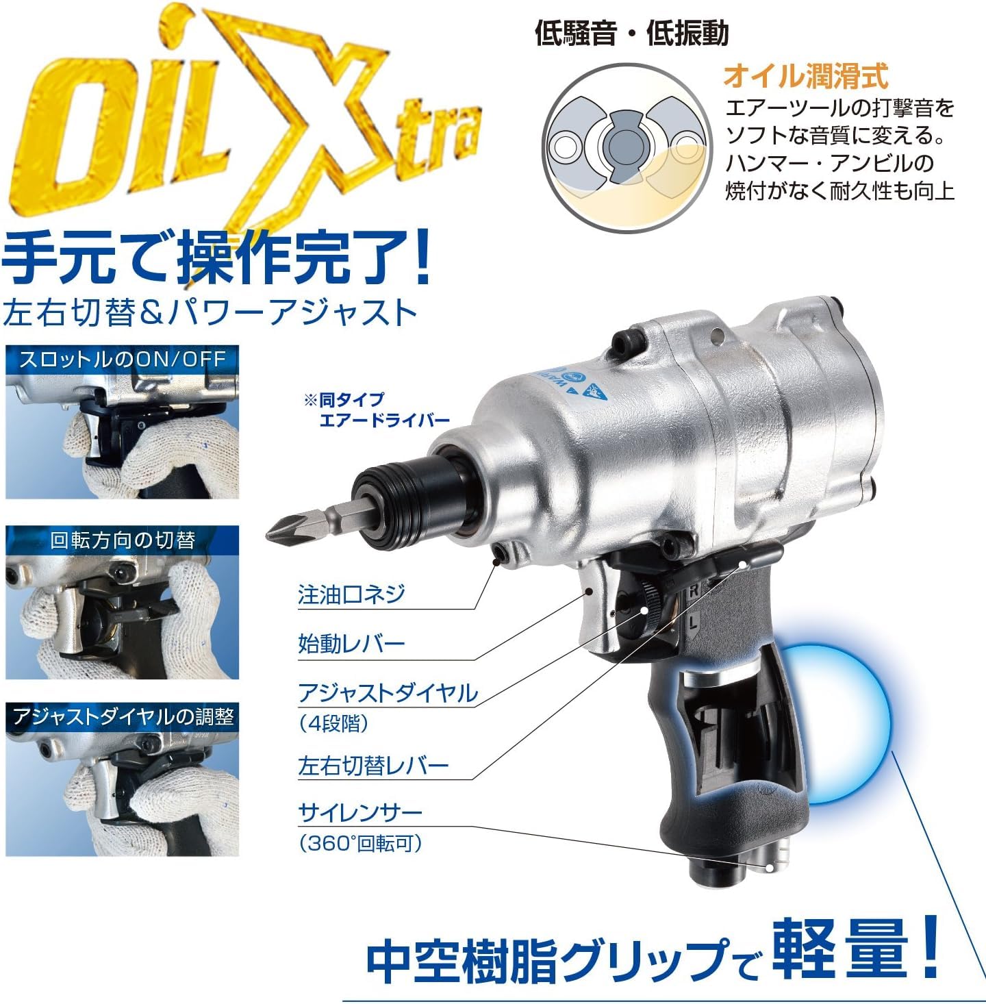 베셀 에어 임팩트 렌치 GT-P80XW 8-10mm 이미지 3