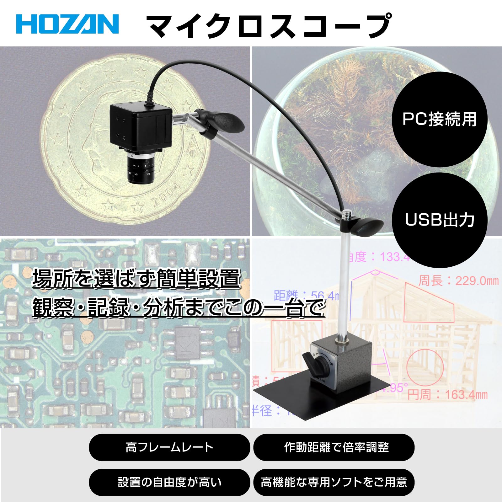 호잔 USB 연결 300만 화소 초점거리 25mm 작동거리 250mm-∞ 암 자립형 이미지 2
