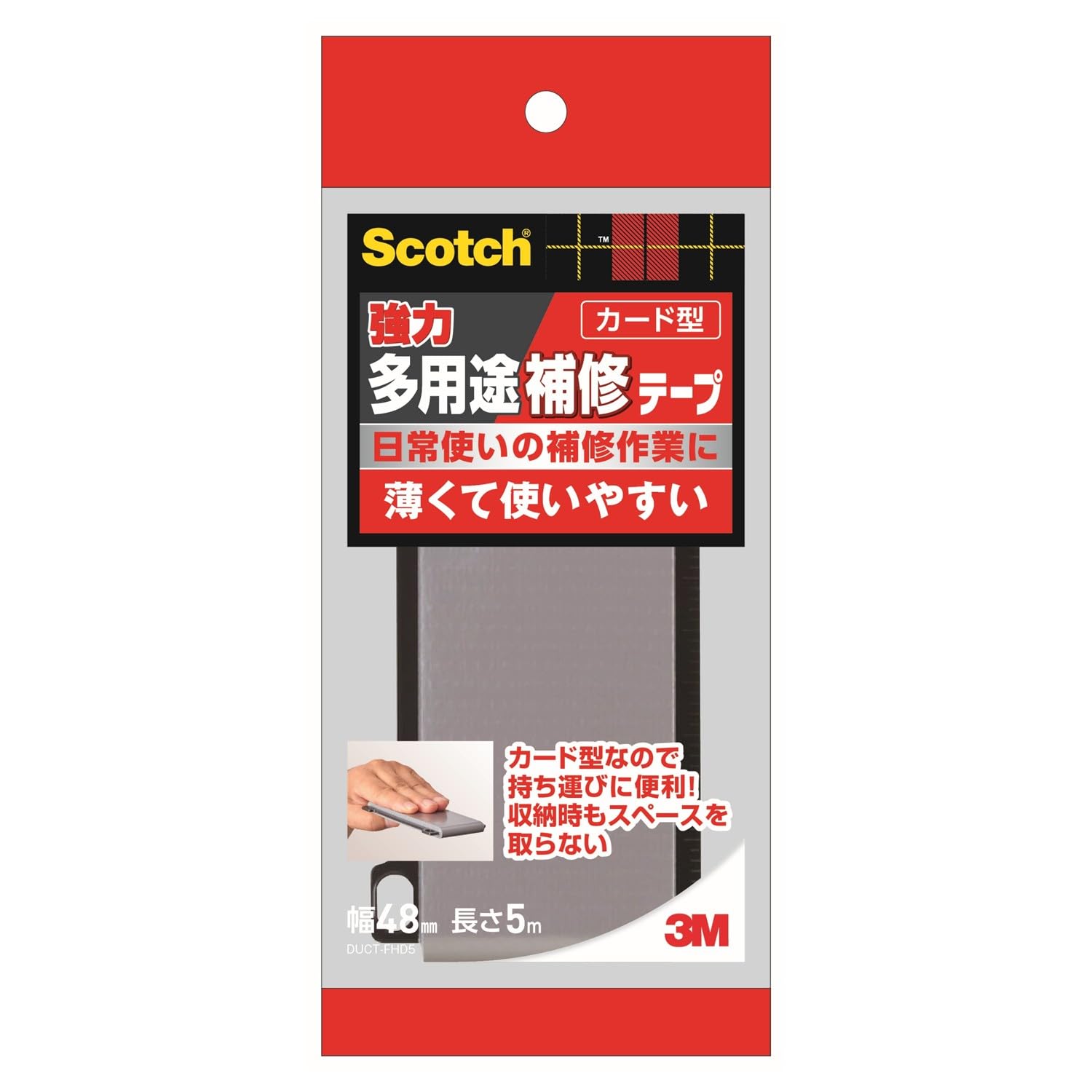 3M 카드형 DUCT-FHD5 48mm 5m 강력 5m 카드형_그레이 폭48mm 길이5M