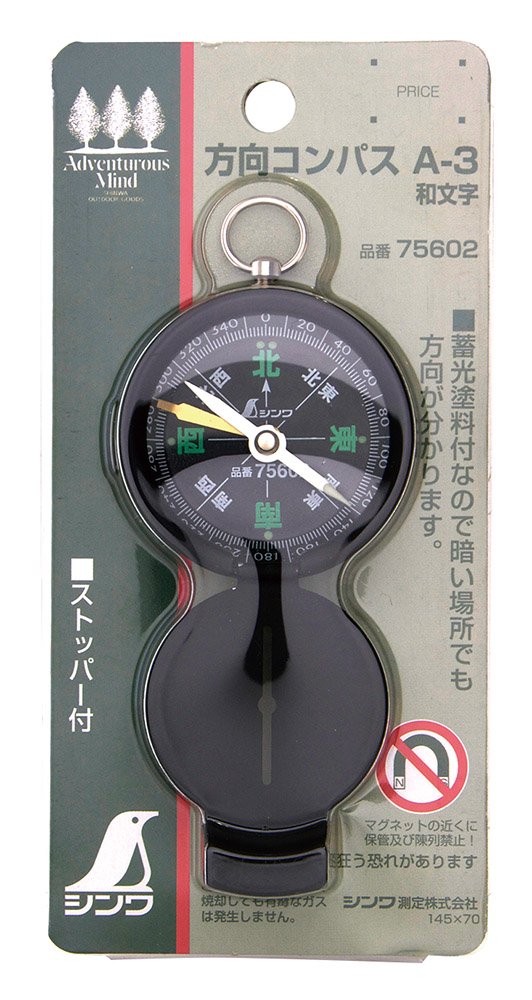 신와 방향 나침반 A-3 일어 문자 75602 이미지 2