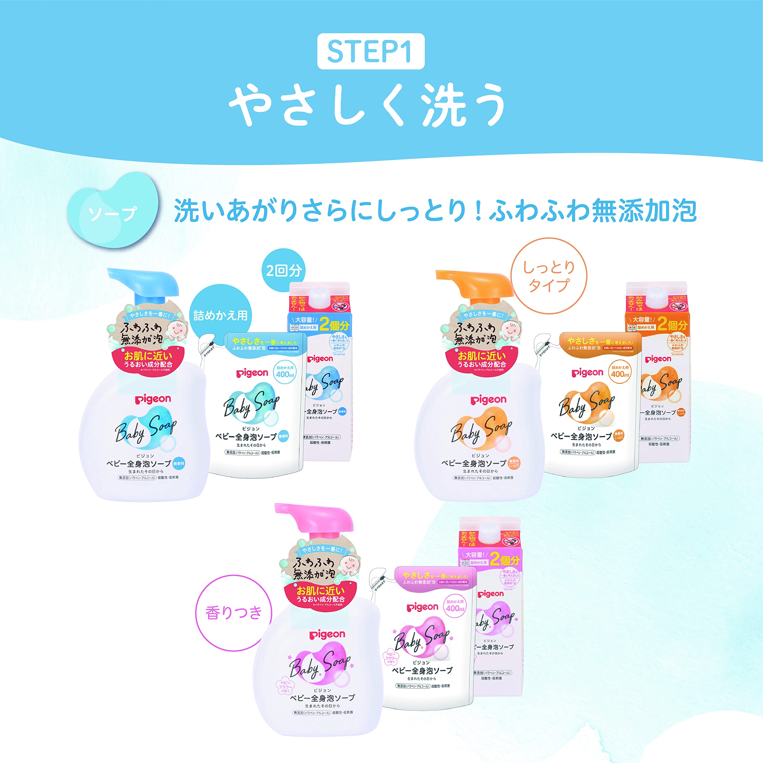 피죤 베이비 전신 거품 비누 리필 1400ml 레귤러 1개 이미지 3
