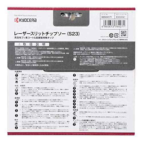 교세라 금장 레이저 슬릿 칩쏘 66500171 165mm 저소음 불소코팅 이미지 5