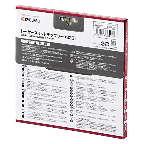 교세라 금장 레이저 슬릿 칩쏘 66500171 165mm 저소음 불소코팅 이미지 6