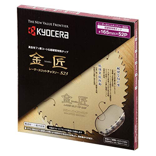 교세라 금장 레이저 슬릿 칩쏘 66500171 165mm 저소음 불소코팅 이미지 4