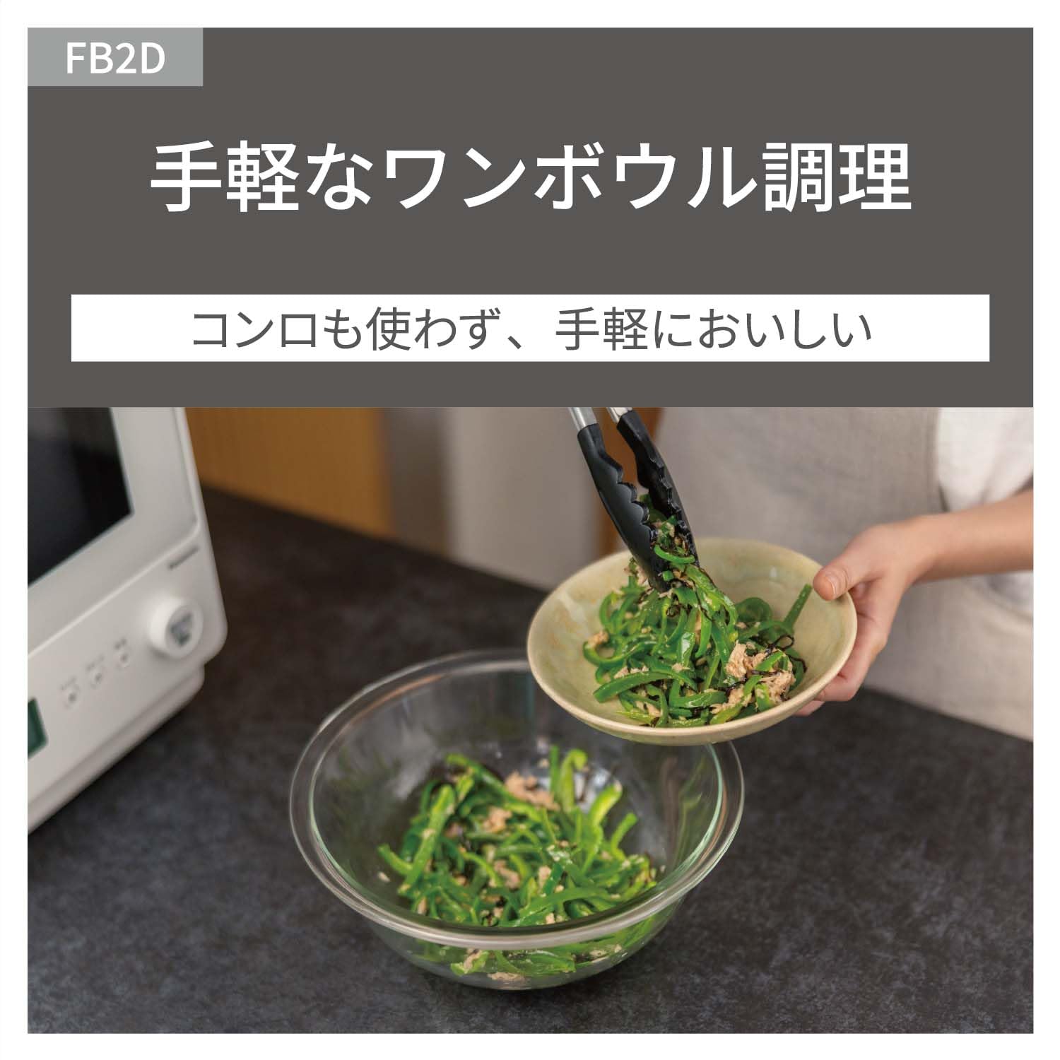 파나소닉 비스트로 전자레인지 26L 오프화이트 NE-FB2D-W 이미지 13
