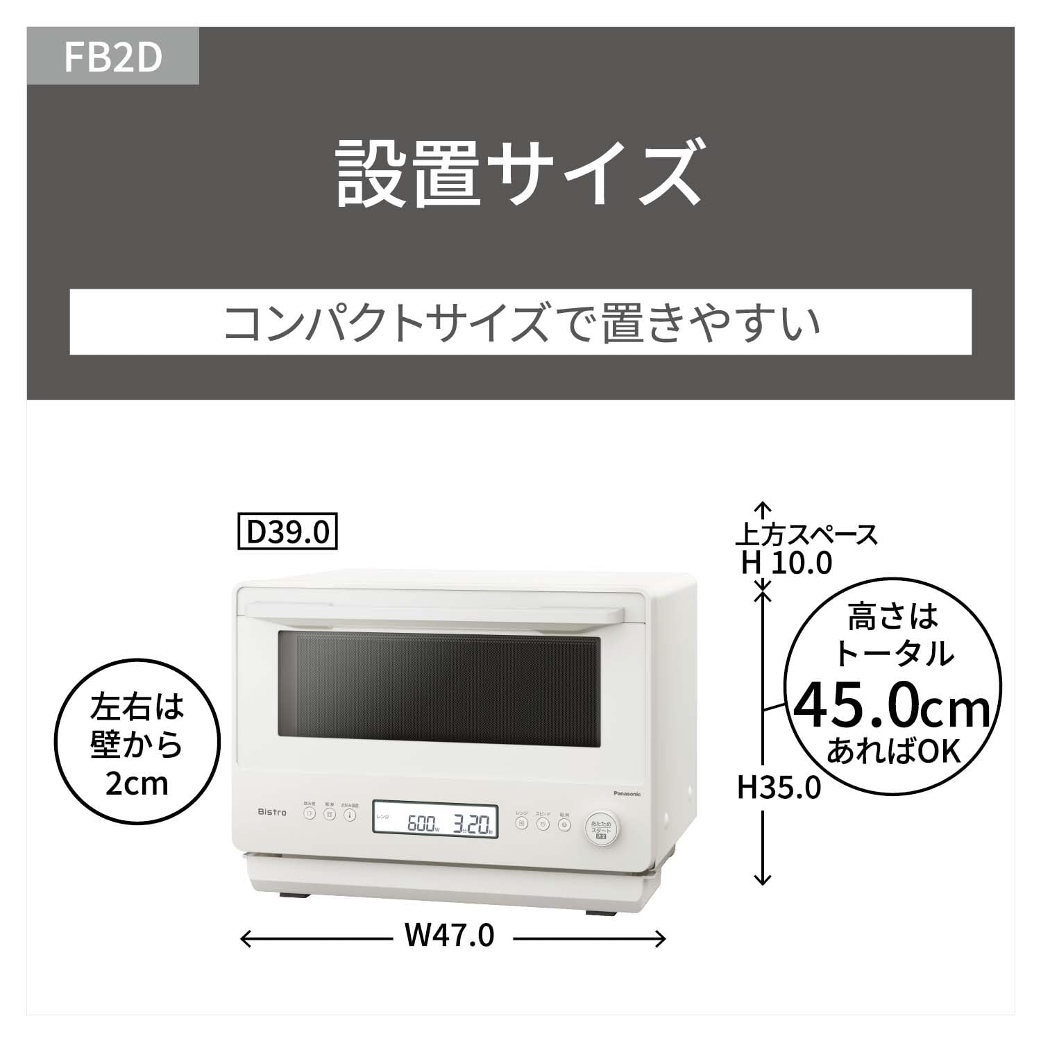 파나소닉 비스트로 전자레인지 26L 오프화이트 NE-FB2D-W 이미지 16