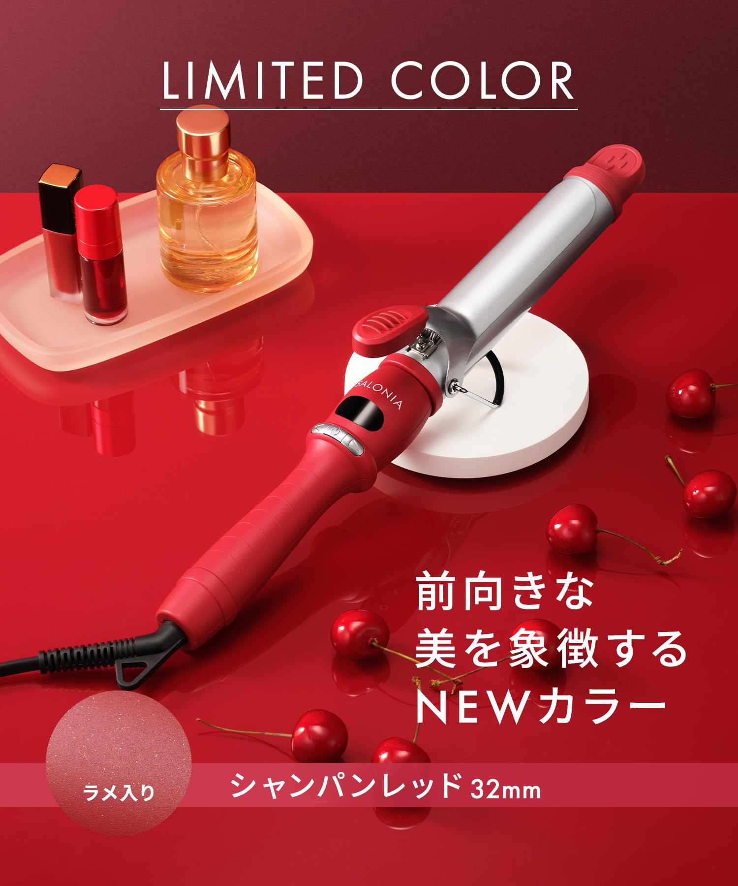 살로니아 세라믹 컬 헤어아이론 샴페인레드 SAL25127XR 32mm 【컬】샴페인레드 이미지 4