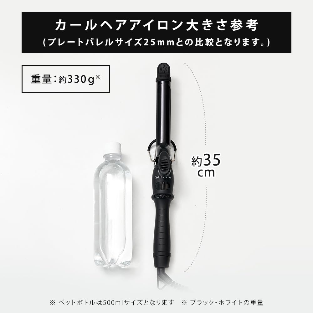 살로니아 세라믹 컬 헤어아이론 샴페인레드 SAL25127XR 32mm 【컬】샴페인레드 이미지 14