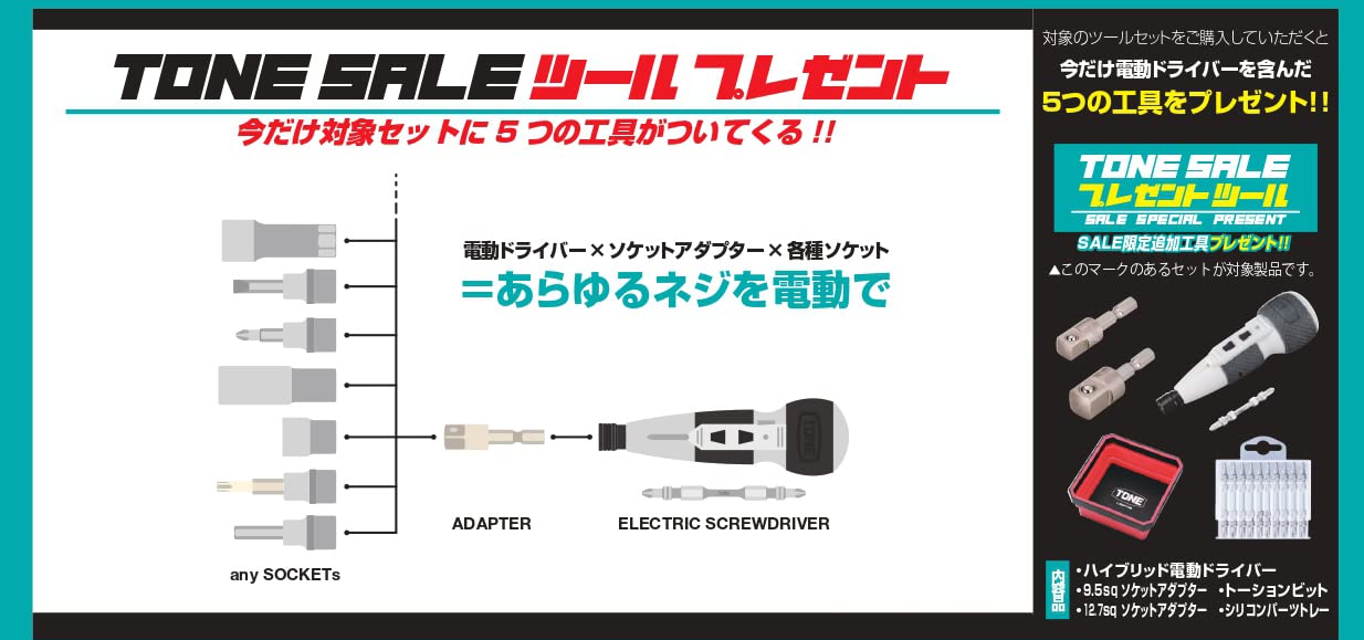 토네 실버 TSXT95022SV 91점 툴세트 9.5/12.7mm 이미지 2
