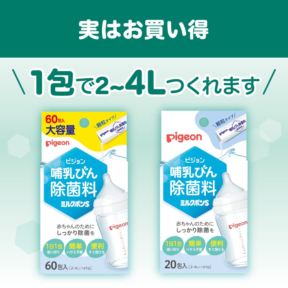 피죤 밀크폰S 20포 젖병 살균제 이미지 4