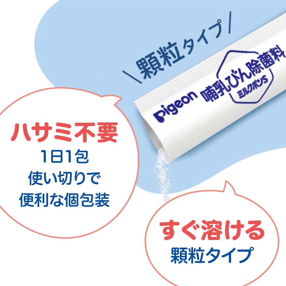 피죤 밀크폰S 20포 젖병 살균제 이미지 3