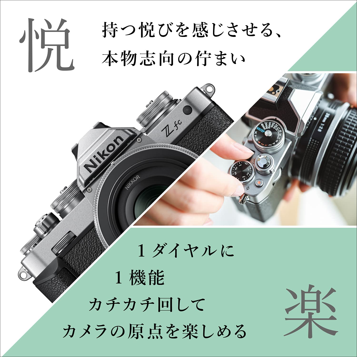 니콘 Z fc 실버 16-50mm VR 렌즈킷 미러리스 카메라 없음 이미지 4