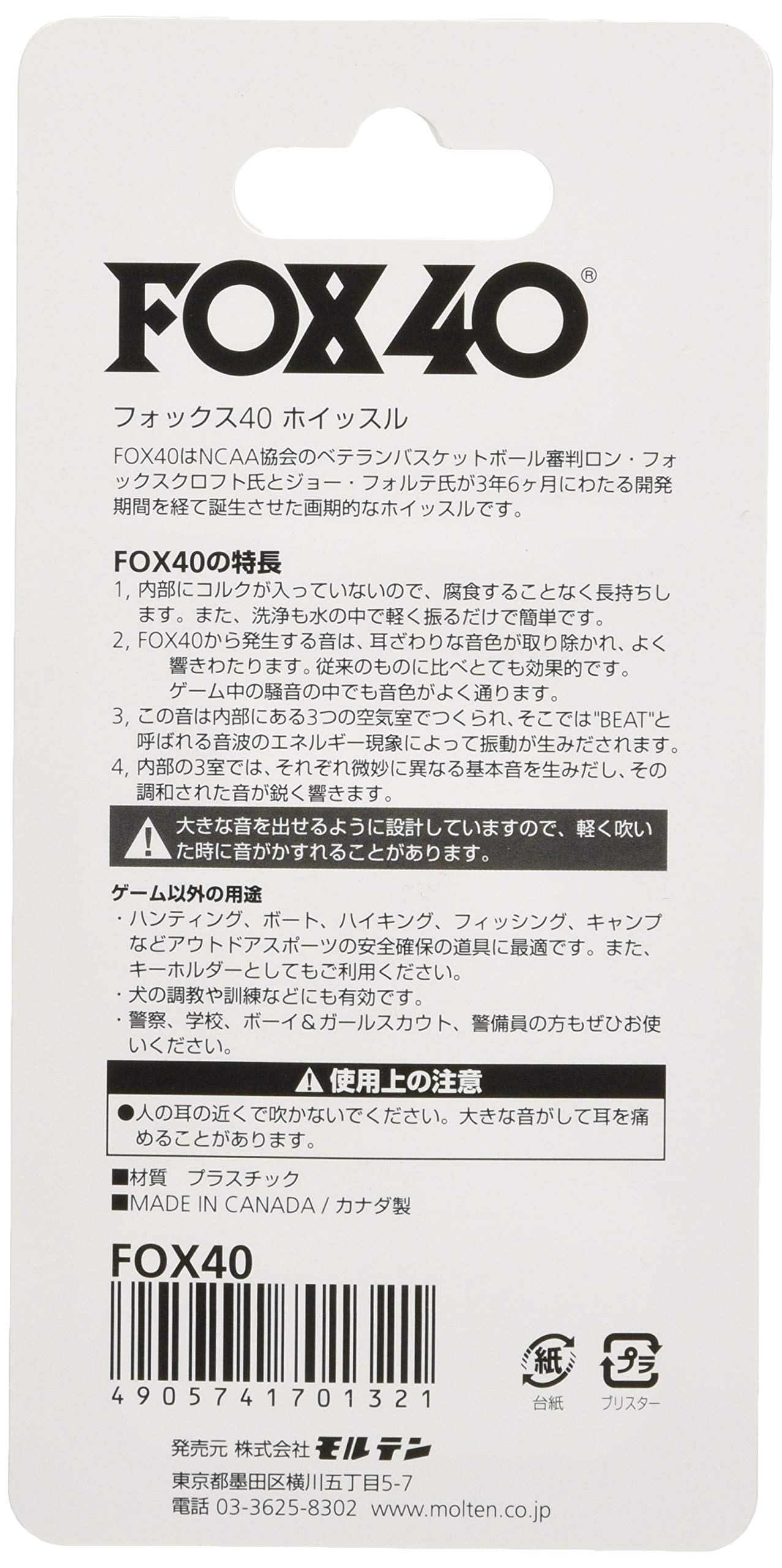 몰텐 폭스40 FOX40 심판용 호루라기 _ 이미지 2