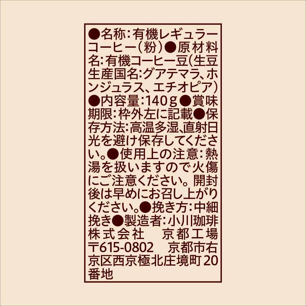오가와커피 유기농 과테말라 블렌드 분쇄 원두 140g Pack of 이미지 7