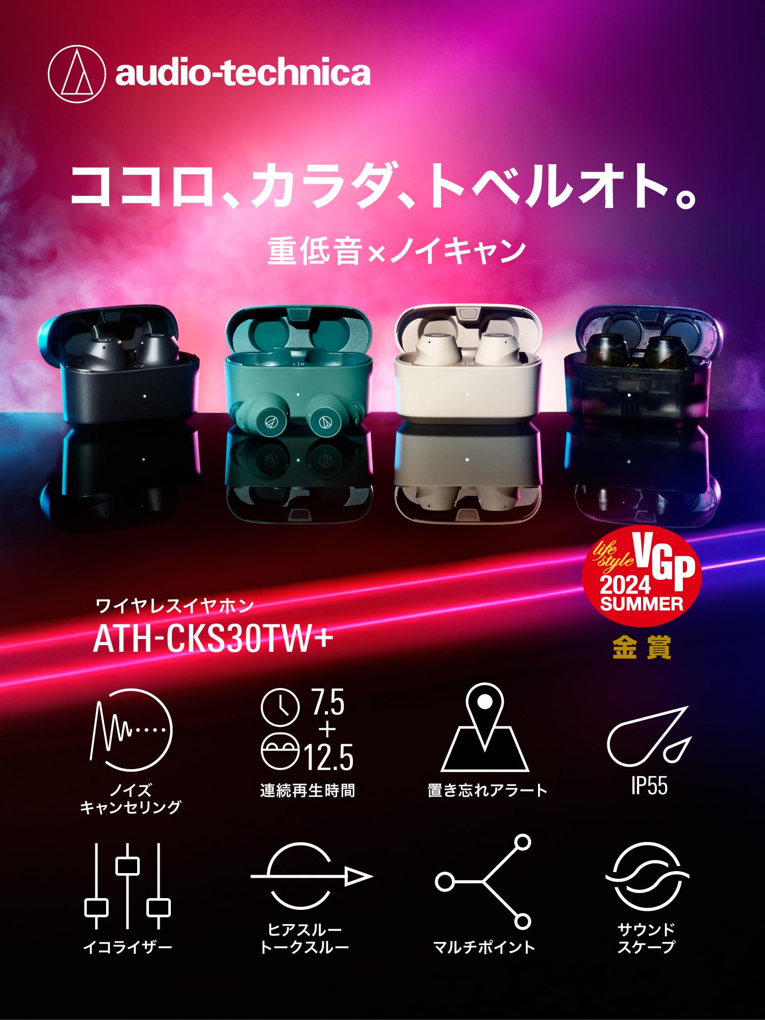 오디오테크니카 ATH-CKS30TW+ 블랙 무선 이어폰 이미지 2