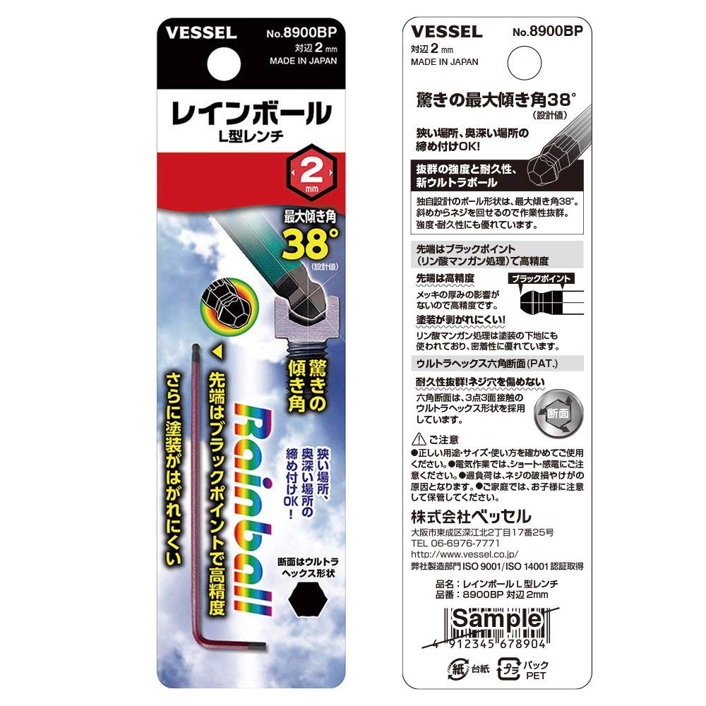 베셀 레인볼 2mm 8900BP 블랙 L형 육각렌치 이미지 5