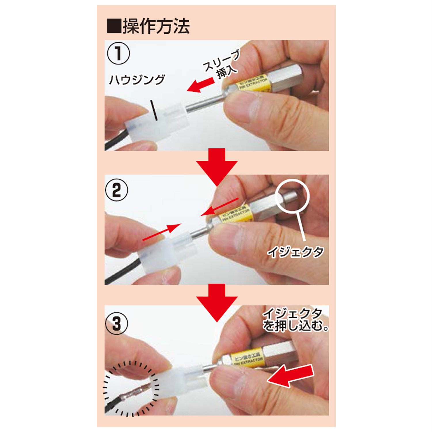 엔지니어 PAS-31 커넥터 핀 제거 공구 슬리브 외경 : 2.7mm 이미지 2