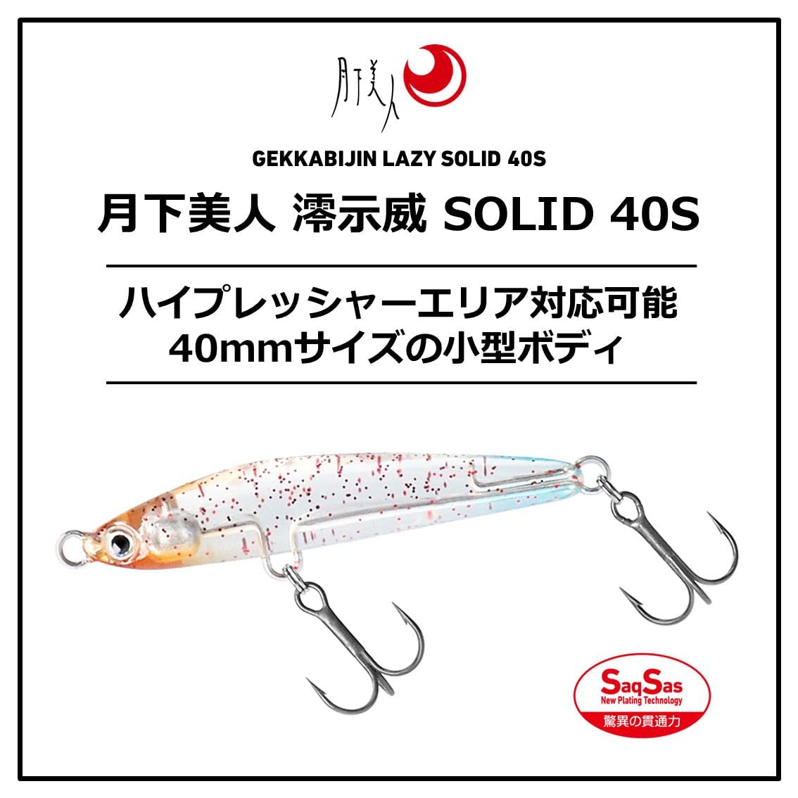 다이와 겟카비진 레이지 솔리드 40S 40mm 볼락 루어 핑크 이미지 2
