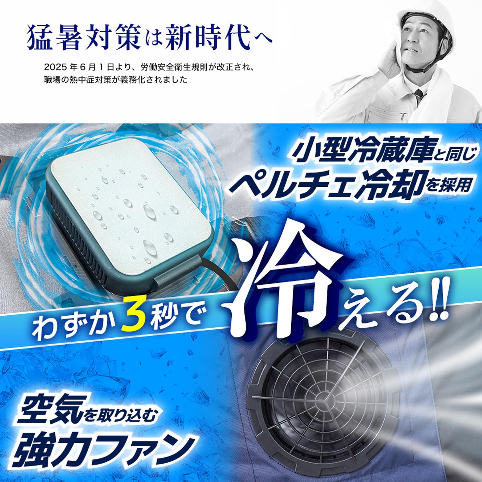 산코 냉장복 TKWE26S 반팔 펠티어 하이브리드 쿨링 작업복 5L 샌드카키 이미지 3