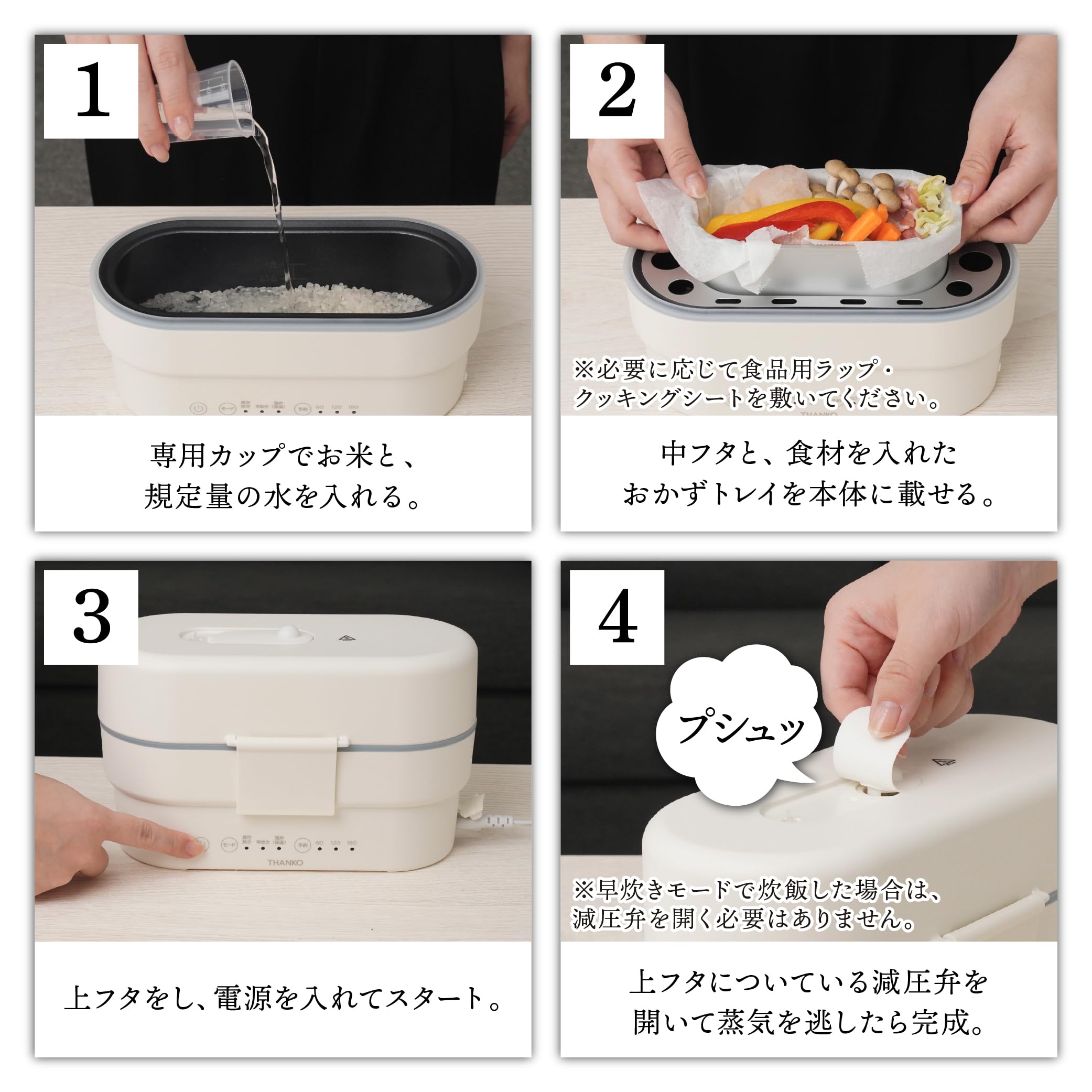 산코 THANKO 진공 2단 도시락 밥솥 SNBT25HWH 1인용 이미지 6