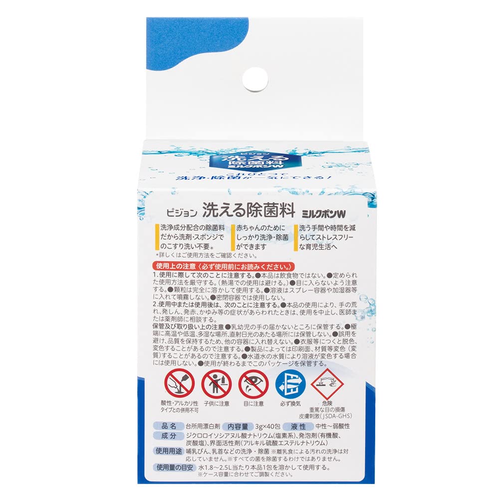 피죤 밀크퐁W 40포 젖병 세정제 이미지 2