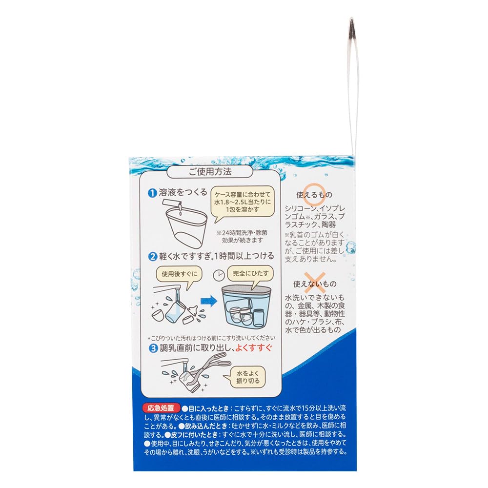 피죤 밀크퐁W 40포 젖병 세정제 이미지 3