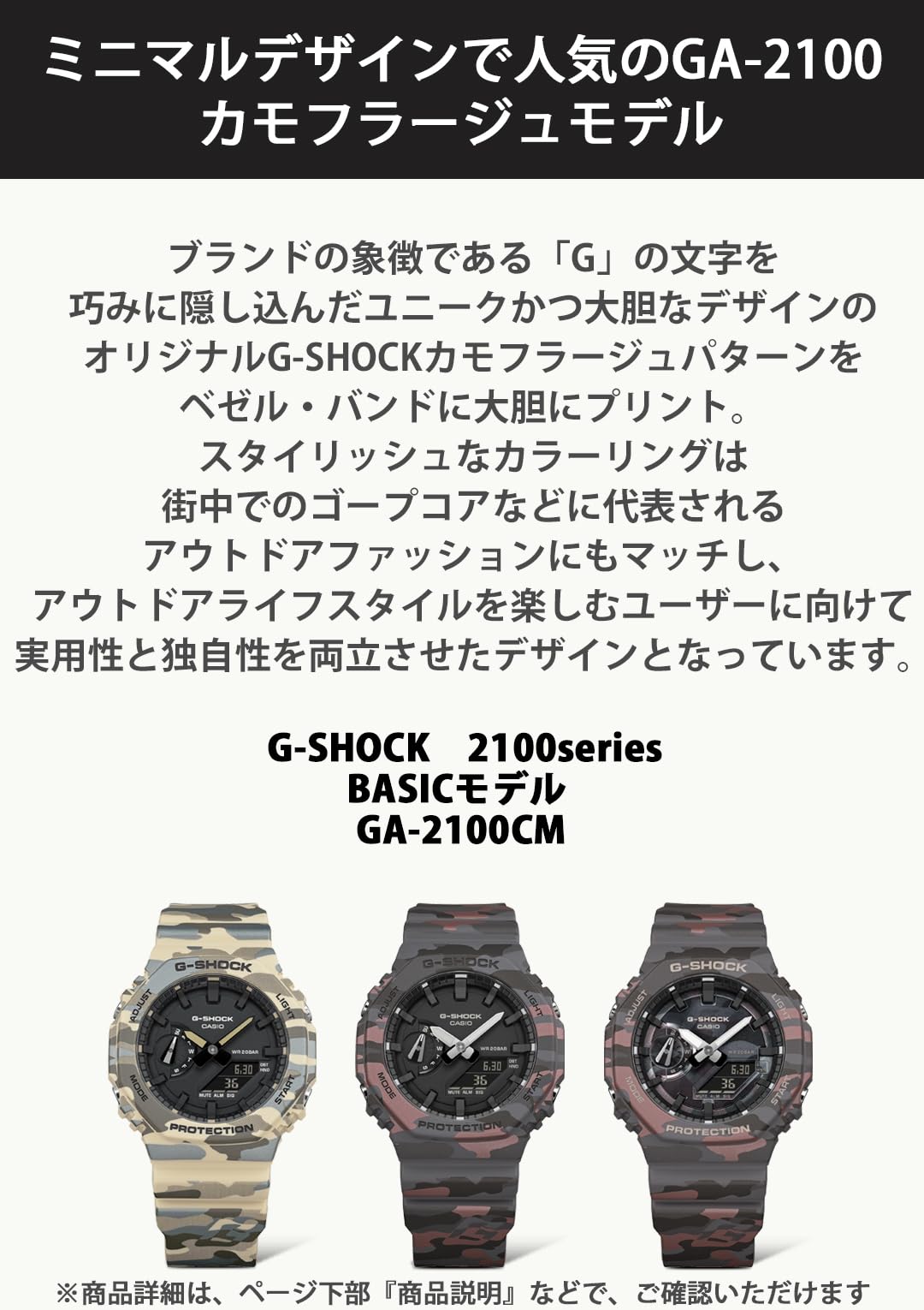 카시오 지샥 오리지널카모 GA-2100CM-5AJF 스페셜 컬러 카모 쥬 베이지 블랙 이미지 7