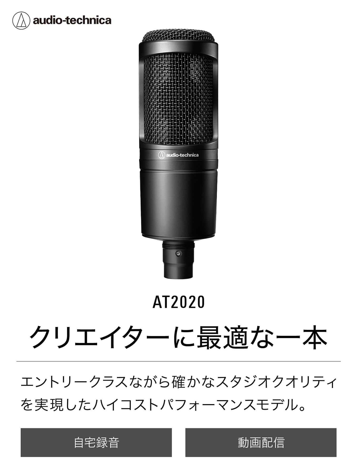 오디오테크니카 AT2020 콘덴서 마이크 AT8175 팝필터 세트 이미지 2