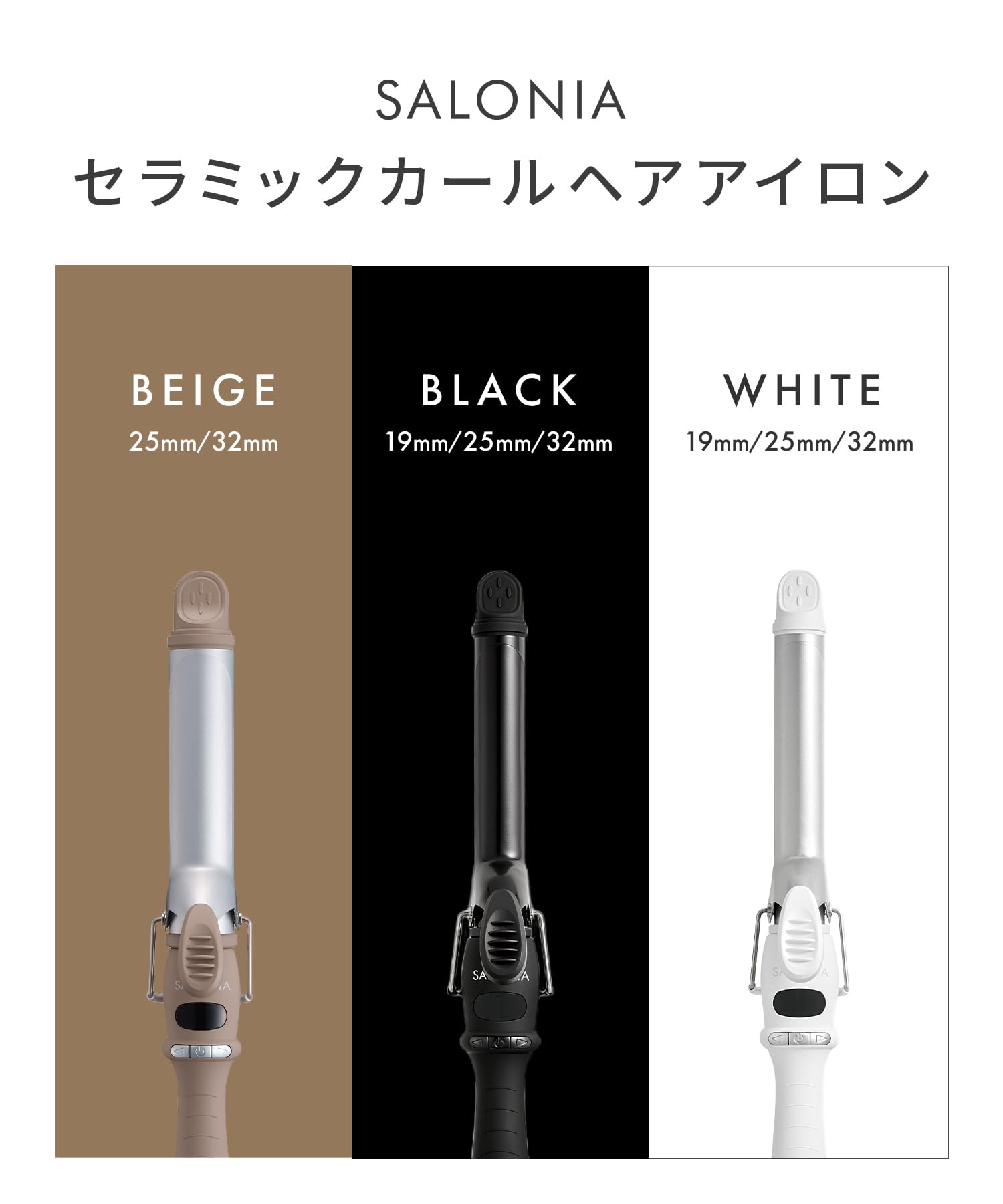 살로니아 세라믹 컬 베이지 32mm 헤어 아이론 이미지 4