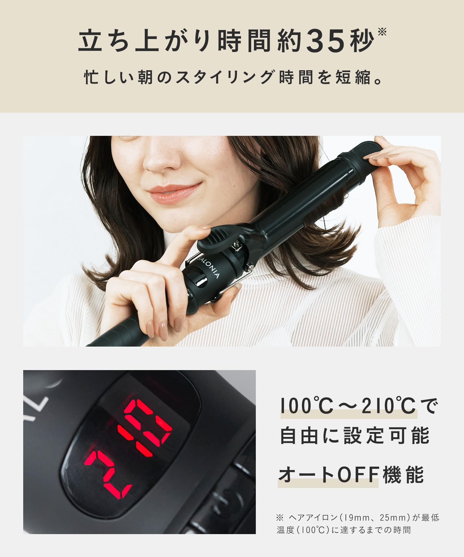 살로니아 세라믹 컬 베이지 32mm 헤어 아이론 이미지 6