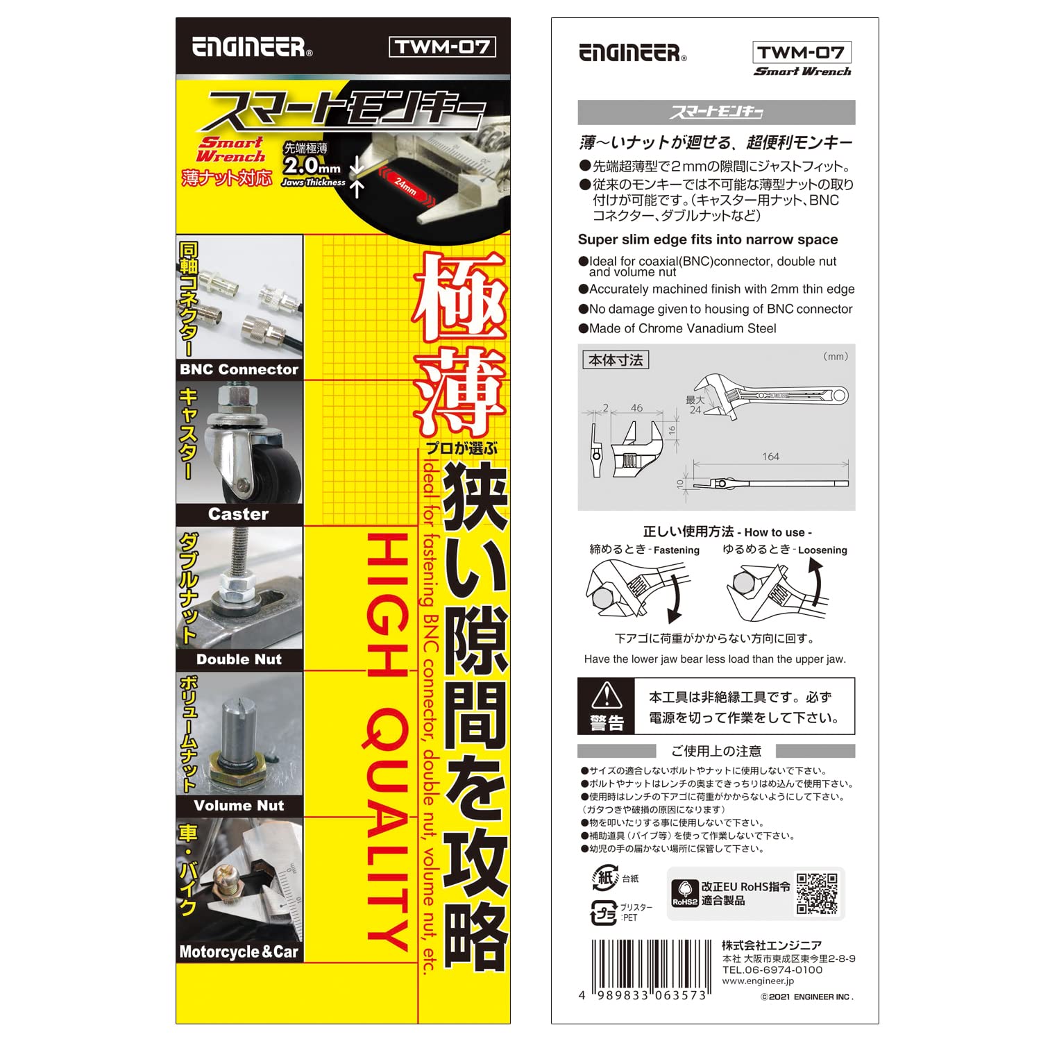 엔지니어 스마트 몽키 TWM-07 164mm 몽키렌치 초박형 24mm 롱 이미지 6