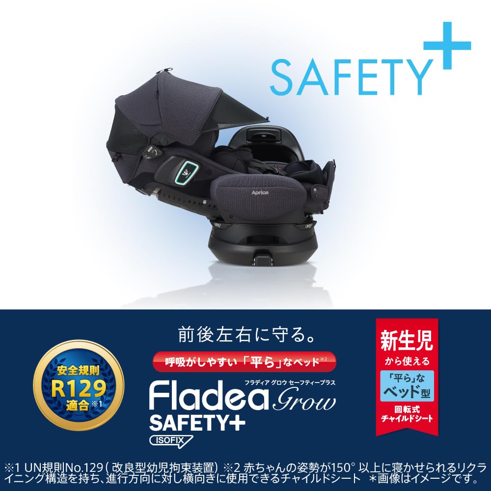 아프리카 플라디아 그로우 ISOFIX 세이프티 플러스 프리미엄 2139044 카시트 단품 이미지 2