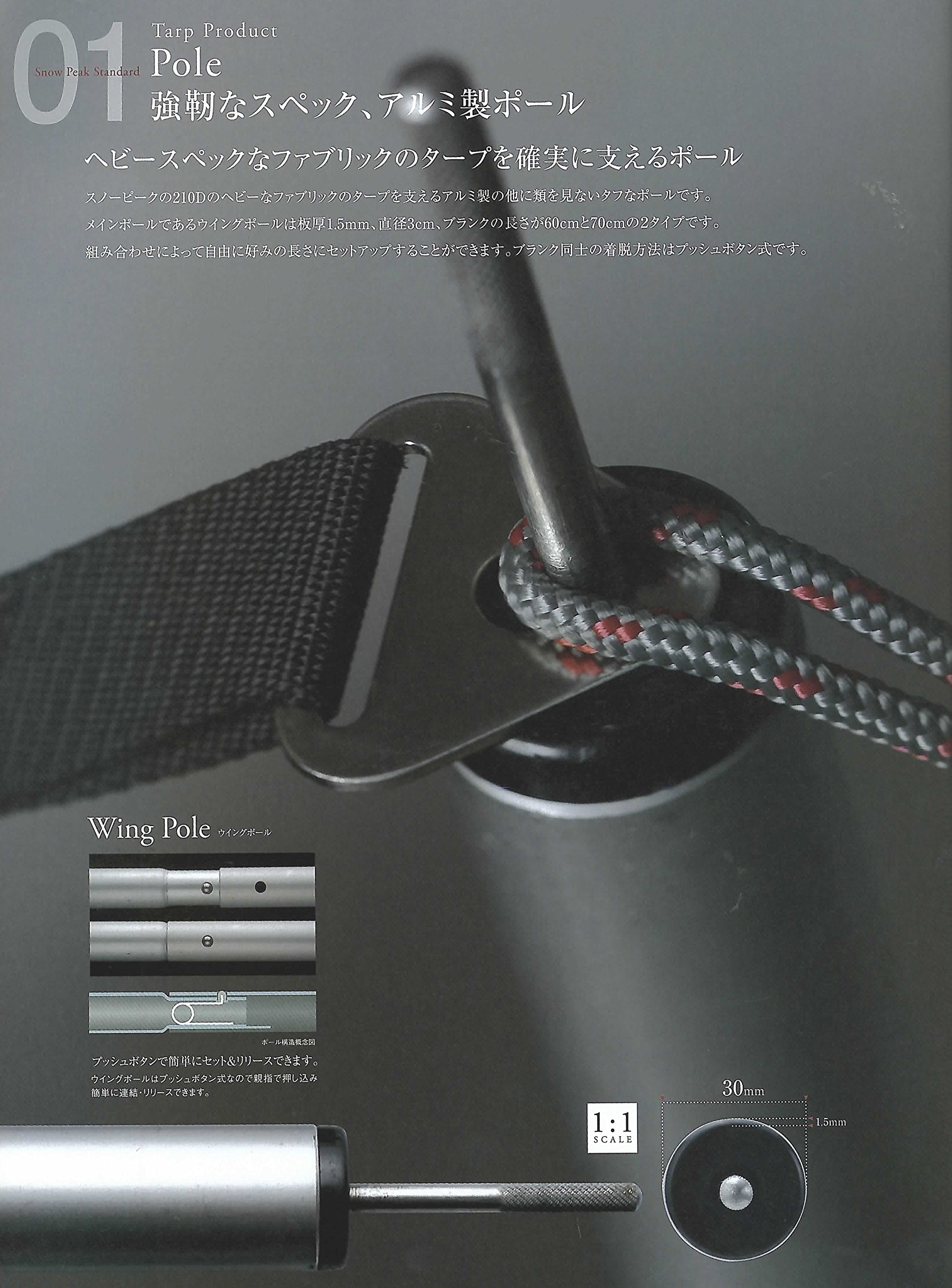 스노우피크 HD타프 실드 프로 세트 L TP-862S Large 이미지 3