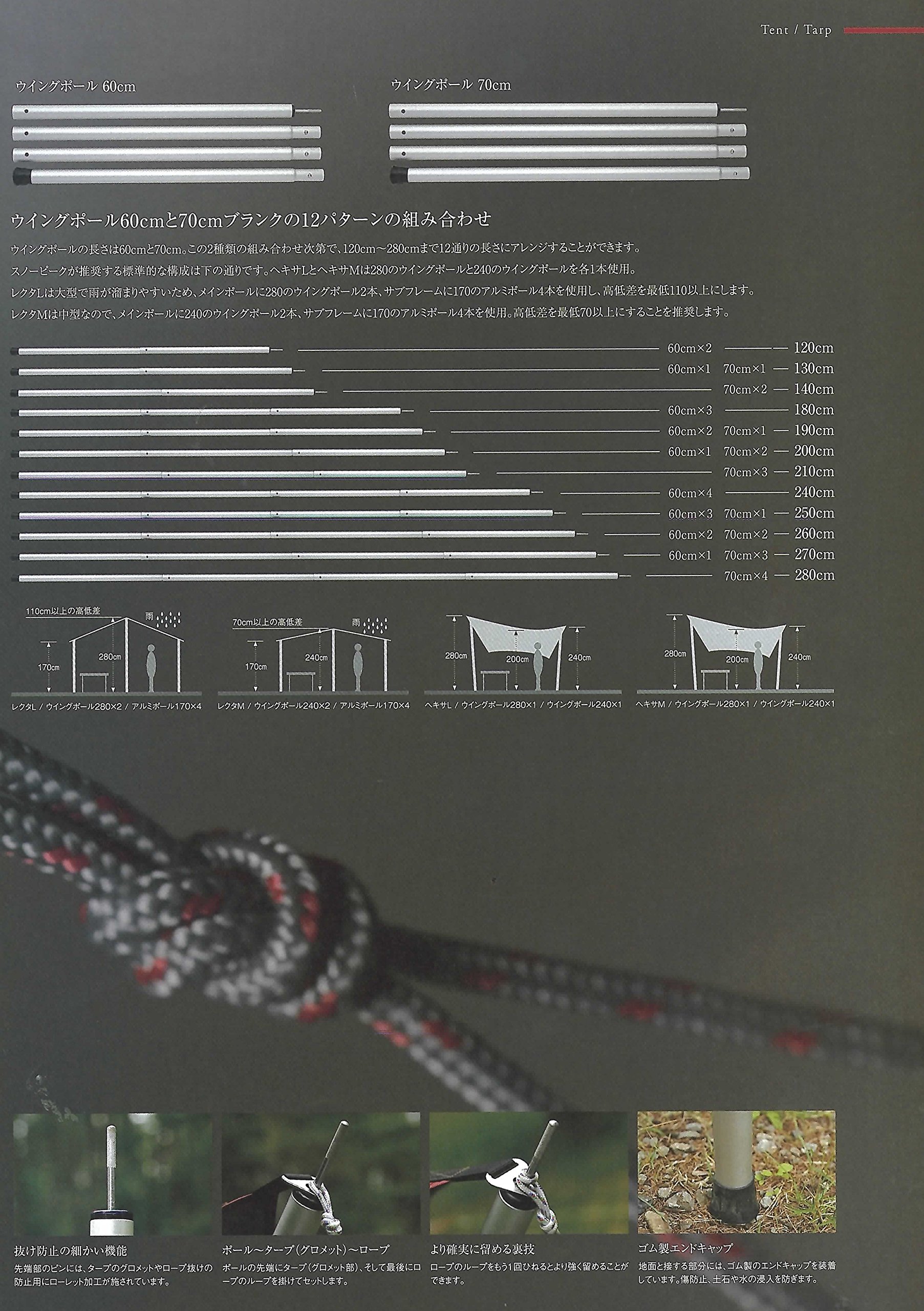 스노우피크 HD타프 실드 프로 세트 L TP-862S Large 이미지 4