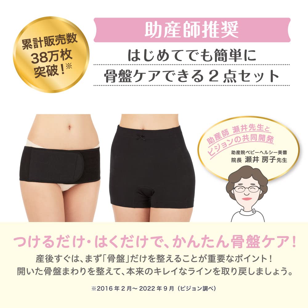 피죤 산후 첫 세트 M 그레이 골반 케어 이미지 3