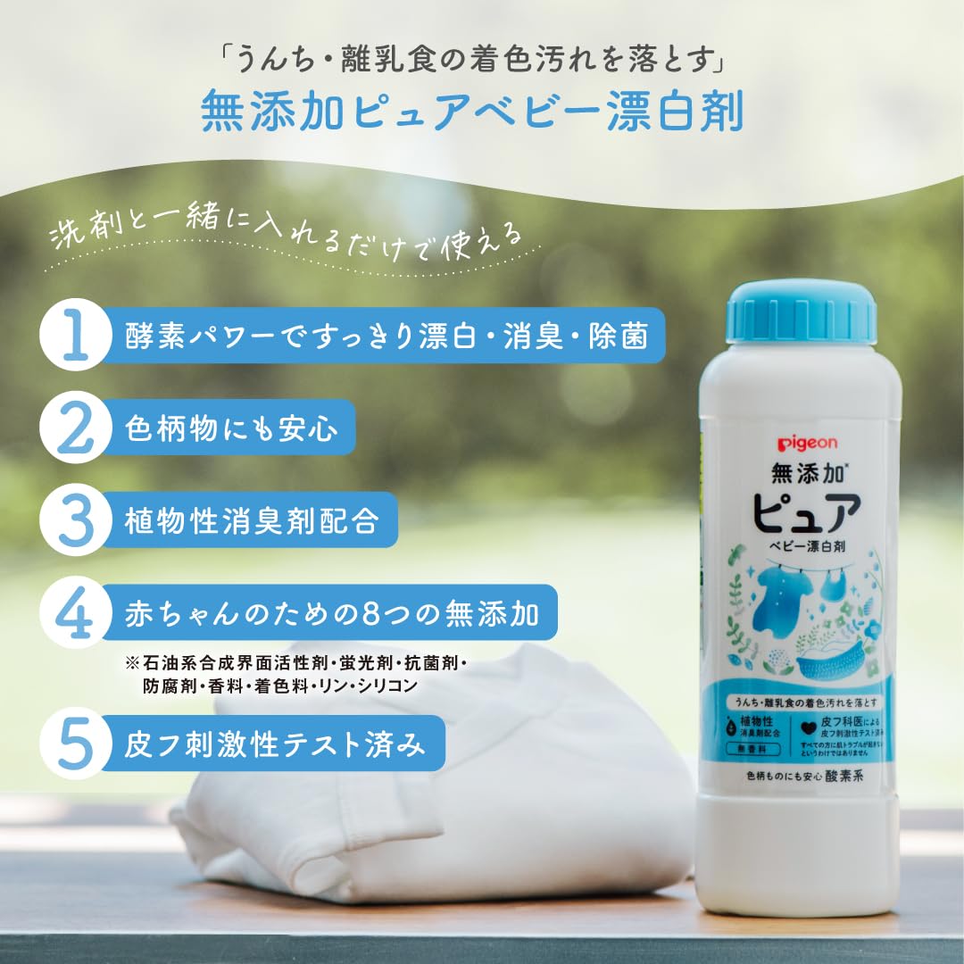 피죤 베이비화이트 아기용 표백제 350g 이미지 3