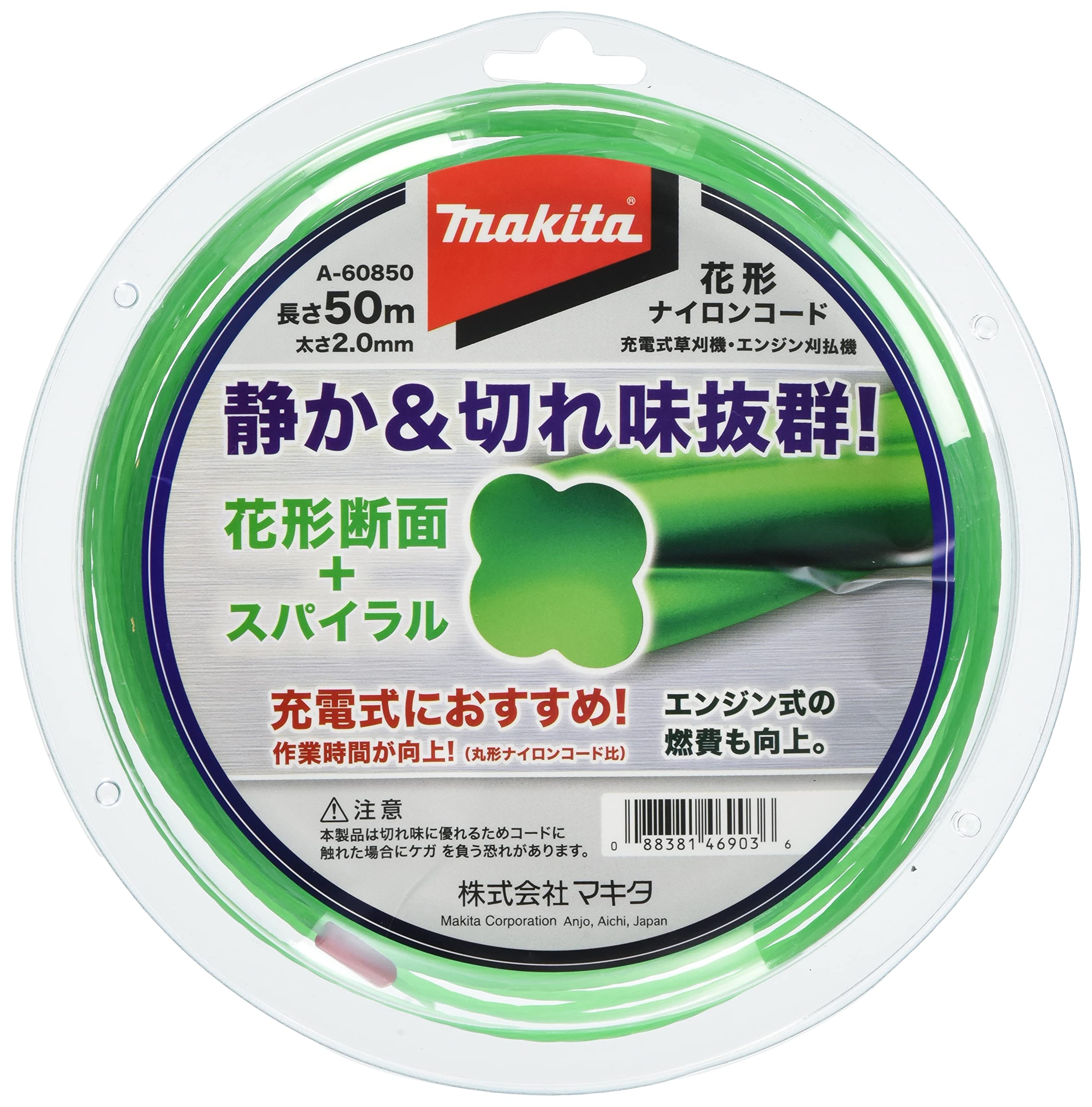 마키타 꽃모양 나일론 커터날 A-60850 2mm 50m 이미지 1