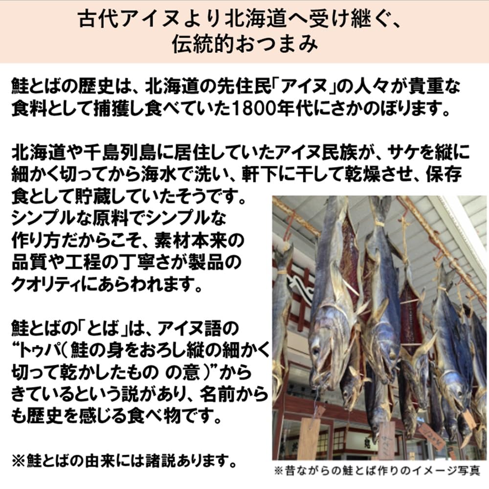 나토리 건어물 안주 연어 저키 22g 5봉 이미지 4