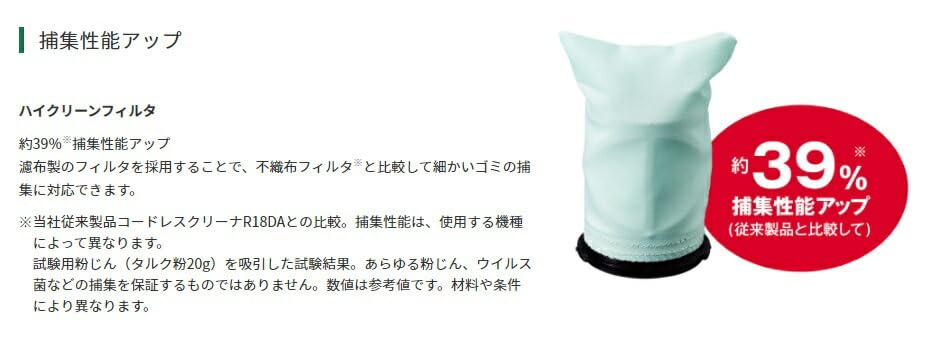 하이코키 376509 R36DB R18DC R18DTC용 하이클린 필터 1개 이미지 2