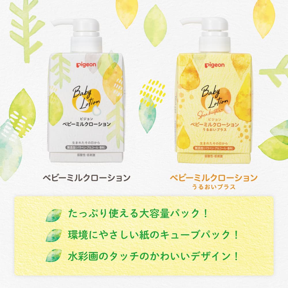 피죤 베이비 밀크로션 큐브팩 600g 1개 이미지 4