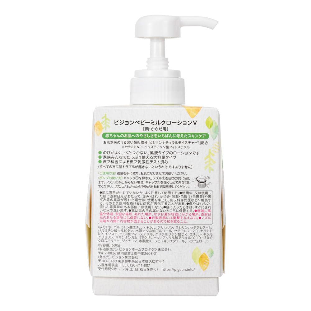 피죤 베이비 밀크로션 큐브팩 600g 1개 이미지 2