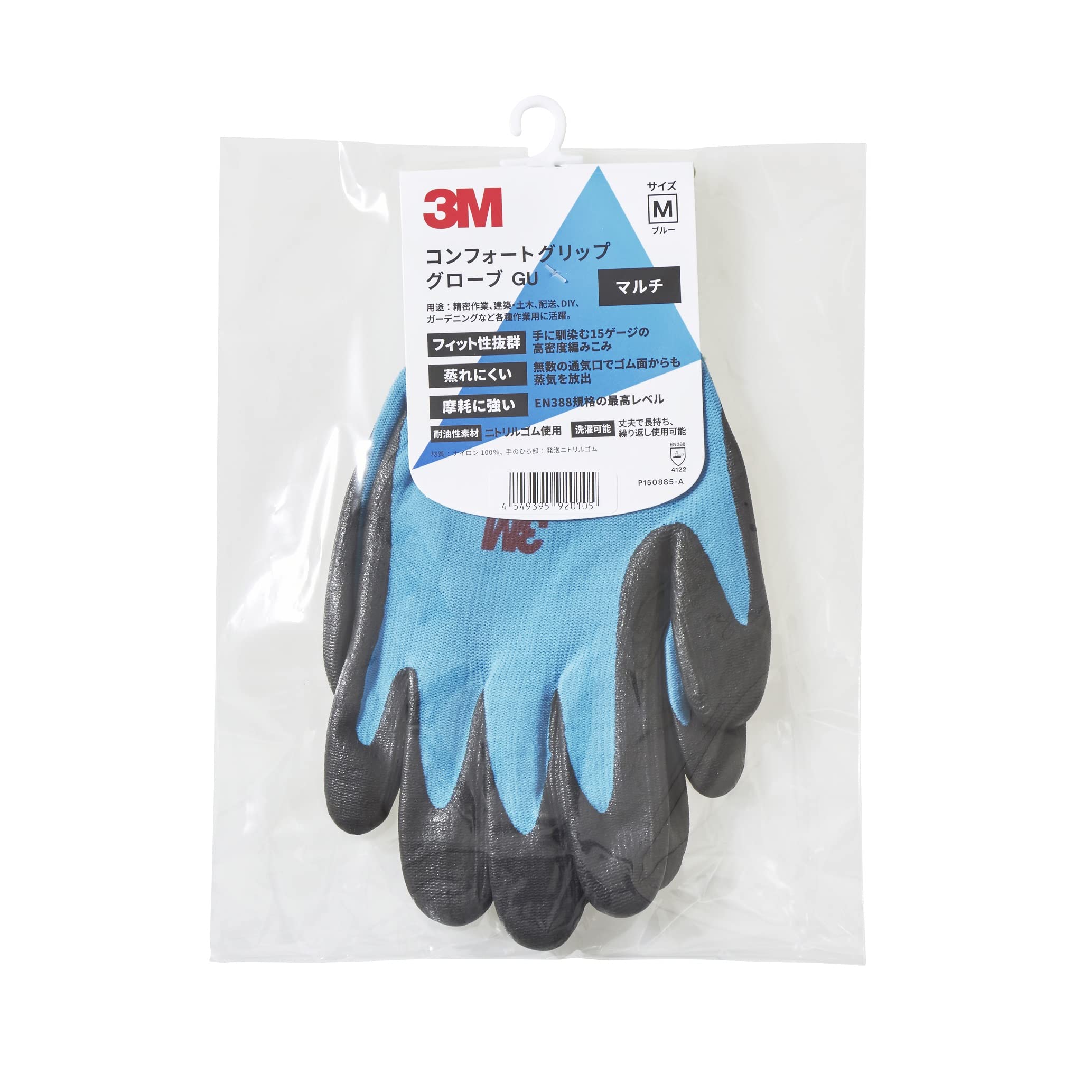 3M 컴포트 그립 블루 M사이즈 작업용 장갑 블루 M 1켤레 이미지 2