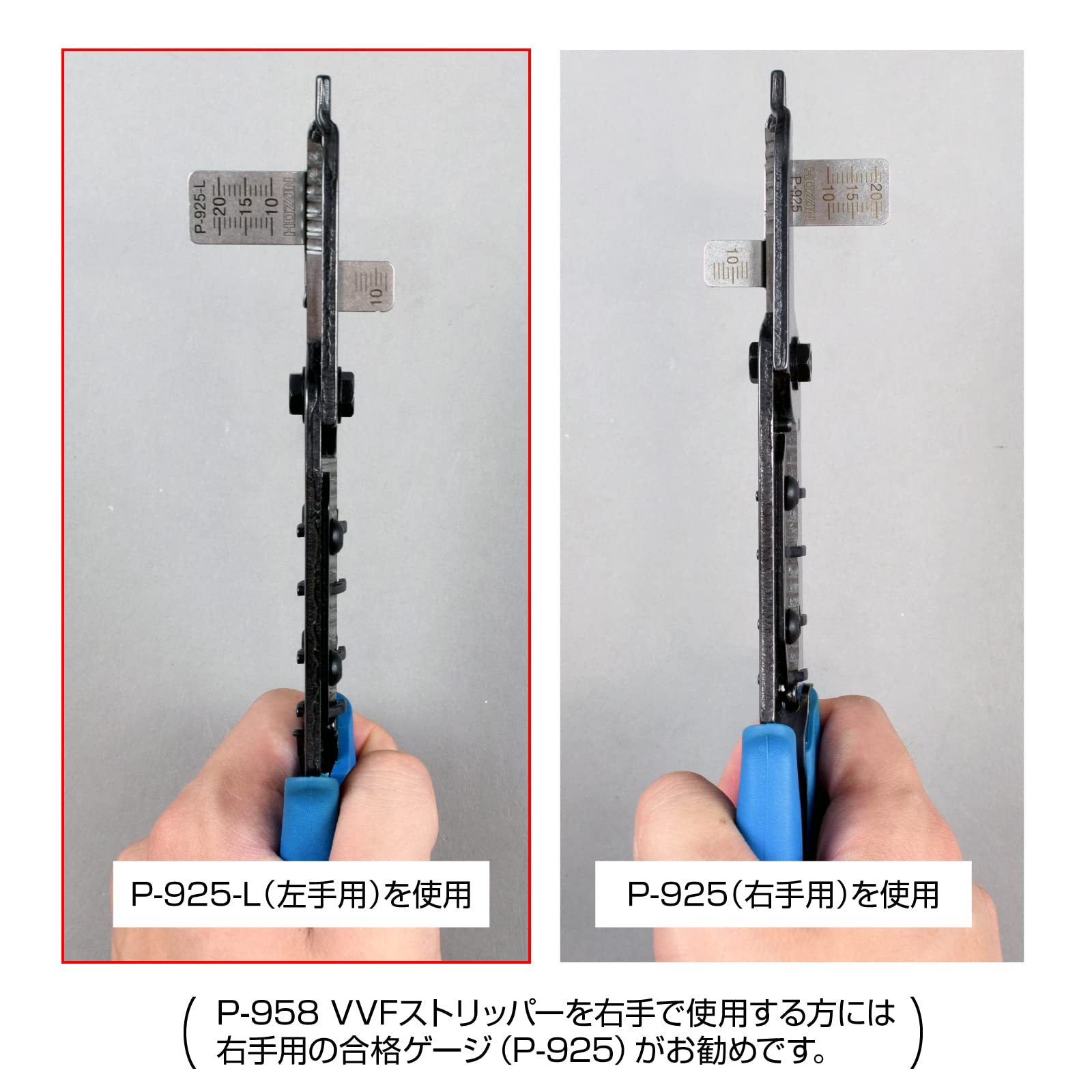 호잔 P-925-L 합격게이지 전선 길이 측정 도구 합격 게이지 왼손용 이미지 4
