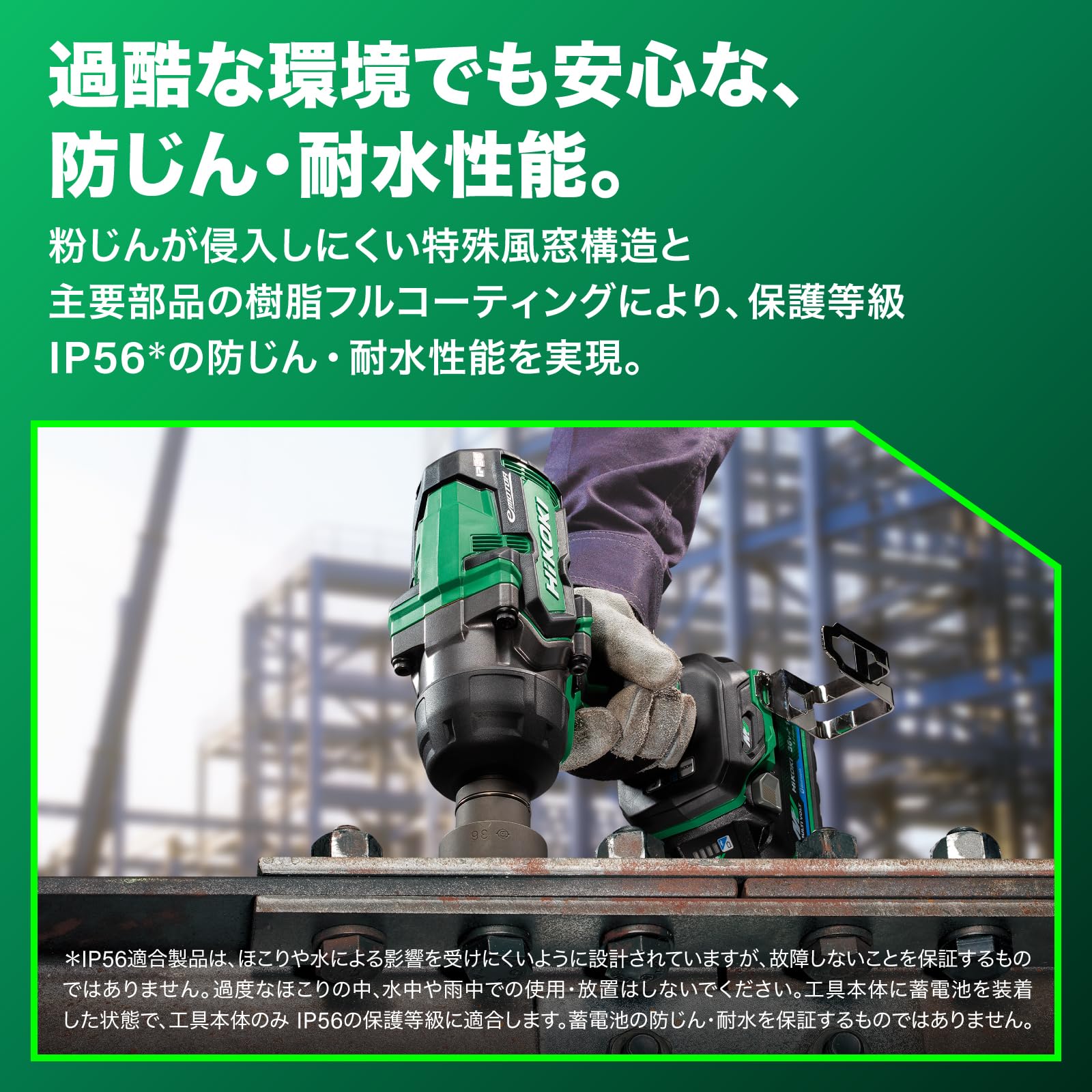 하이코키 WR36DF 19mm 임팩트렌치 베어툴 앱지원 이미지 6