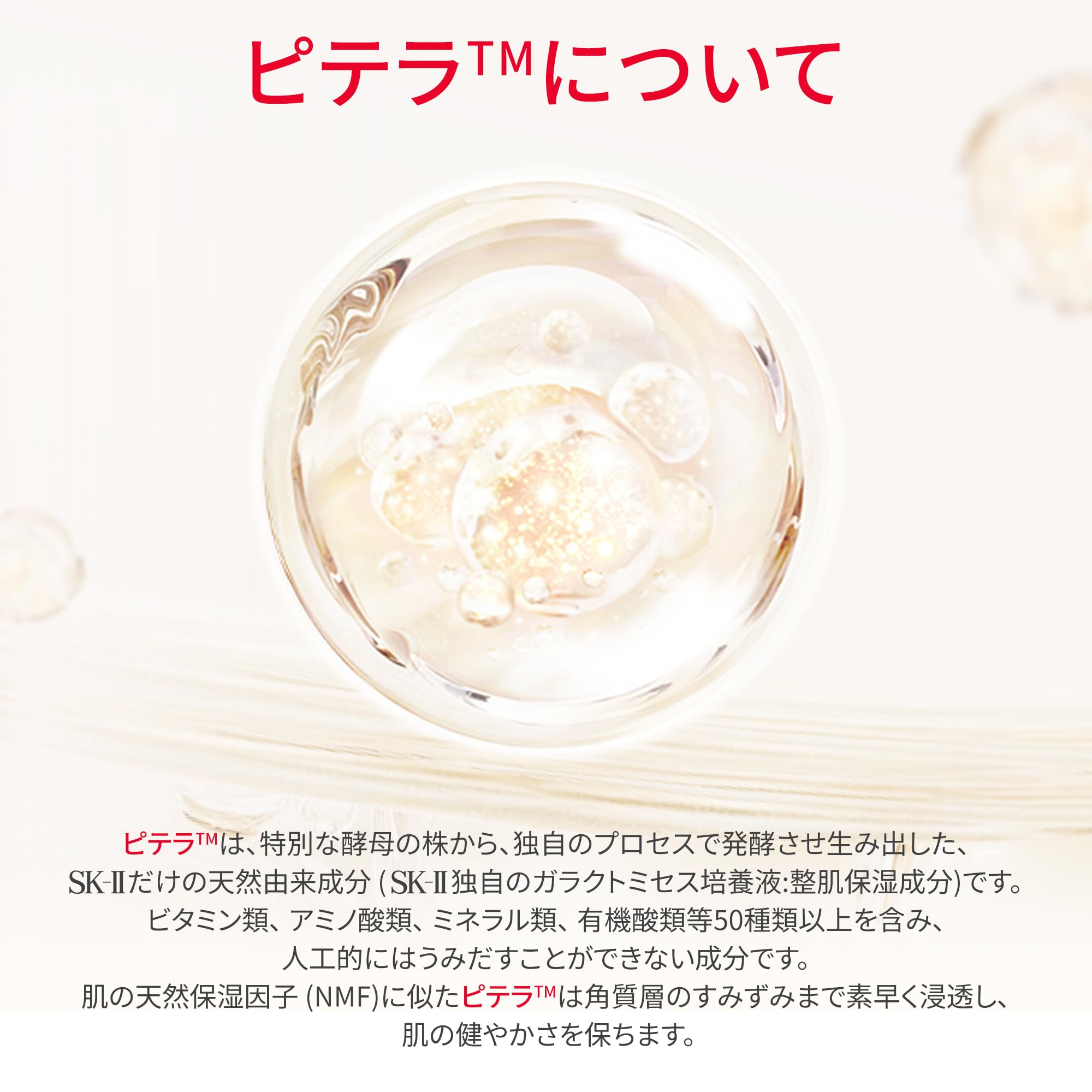 SK-II 페이셜 트리트먼트 클리어 로션 160mL 각질제거 토너 이미지 8