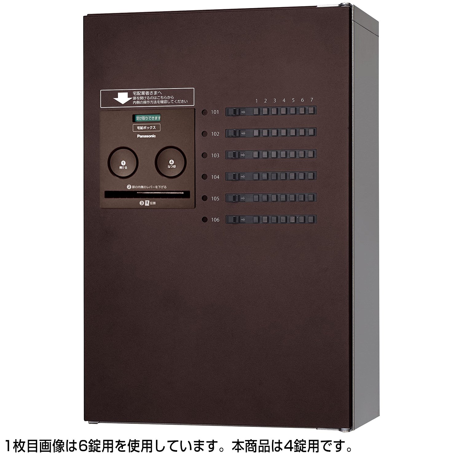 파나소닉 콤보메종 에이징브라운 CTNR4430RMA 4세대 전면형 택배함 우측열림 이미지 2