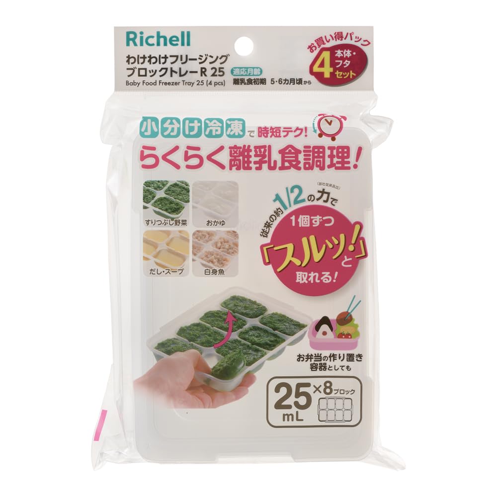 리첼 와케와케 프리징 R 25 25ml 8구 이유식 소분 트레이 4세트 클리어 이미지 5