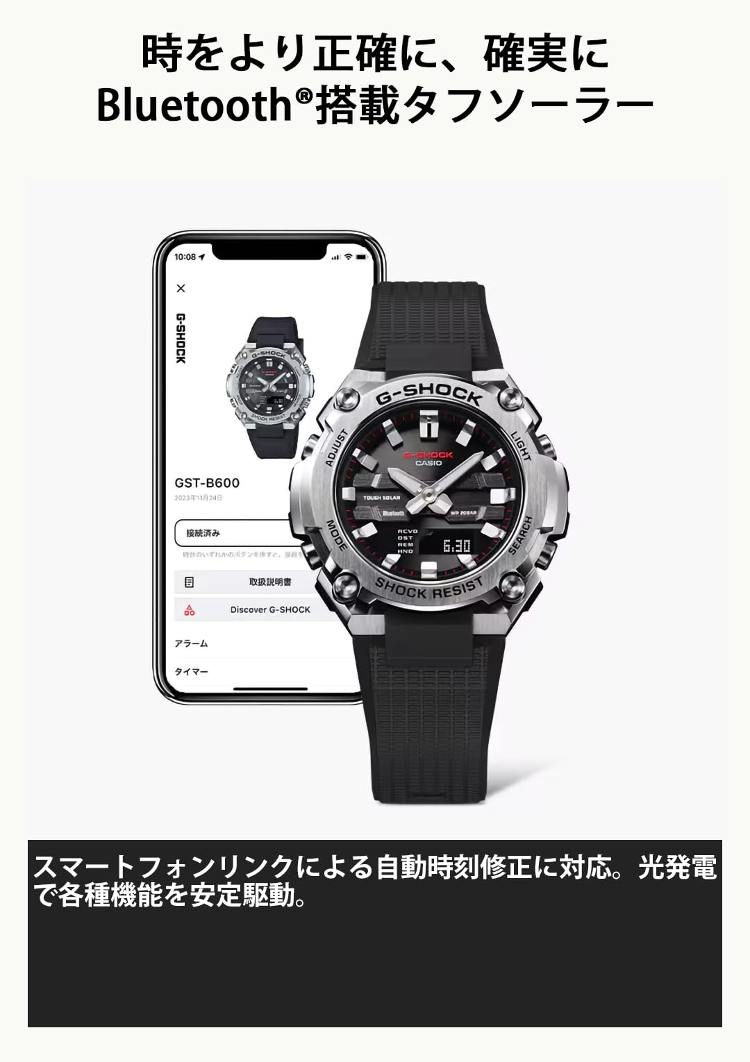 카시오 지샥 G-STEEL GST-B600D-1AJF 콤비네이션 콤팩트 메탈 밴드 블랙 이미지 7